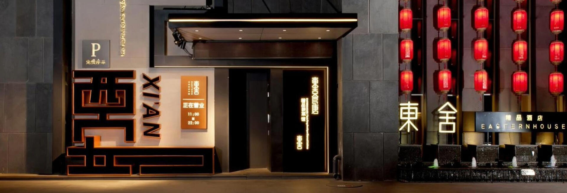 Eastern House Boutique Hotel, Xi'An