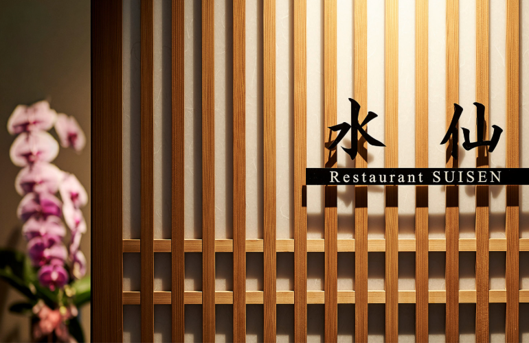 Restaurant Suisen